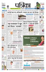 Patrika Bhilai