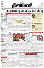 Dinamani -Tirunelveli