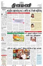 Dinamani - Dharmapuri