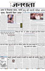 Jansatta, Hindi, 26/02/2015
