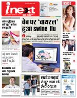 Bareilly Hindi ePaper, Bareilly Hindi Newspaper - InextLive
