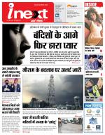 Dehradun Hindi ePaper, Dehradun Hindi Newspaper - InextLive
