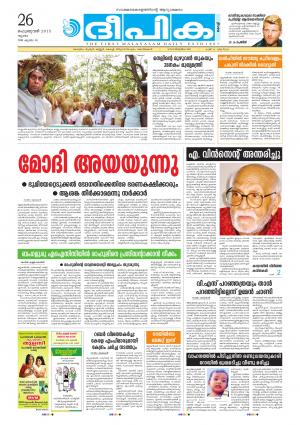 Deepika 26 February 2015