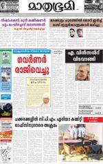 Kannur (includes Kasargod)