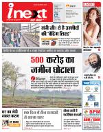 Kanpur Hindi ePaper, Kanpur Hindi Newspaper - InextLive