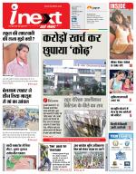 Meerut Hindi ePaper, Meerut Hindi Newspaper - InextLive