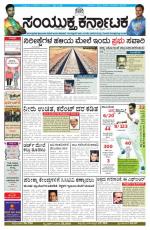 Namma Bengaluru, ಬೆಂಗಳೂರು