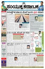 Namma Bengaluru, ಬೆಂಗಳೂರು