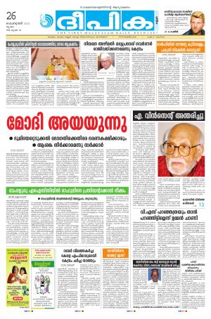 Deepika 26 February 2015