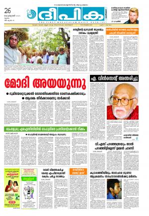 Deepika 26 February 2015