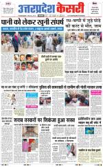 Uttar Pradesh kesari