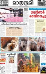 Kottayam (includes Pathanamthitta & Idukki)