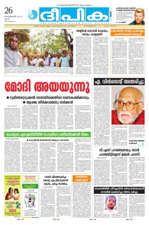 Deepika 26 February 2015