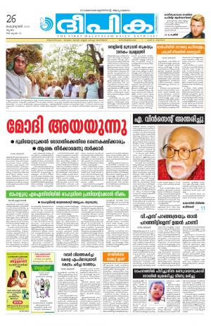 Deepika 26 February 2015