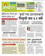  एग्रोवन