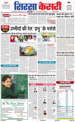  haryana sirsa kesari