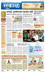 सोलापुर