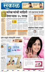 कोल्हापुर