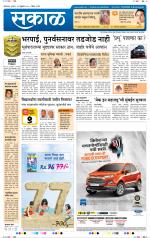 औरंगाबाद