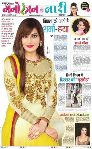 The Navodaya Times Magazine 