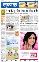 सिंधुदुर्ग