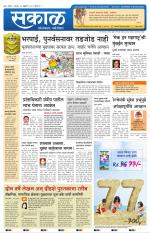 नंदुरबार - धुळे