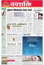 Navshakti Epaper