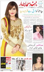 The Daily Hindsamachar Main 