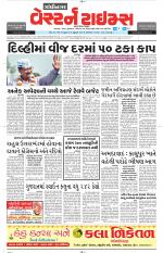 Gandhinagar Guj. - Discontinued