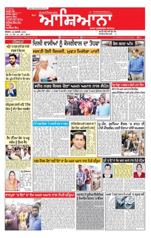 Epaper 26 Feb 2015