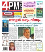 4PM News