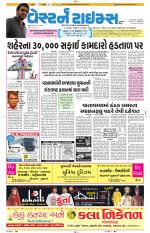Ahmedabad Gujarati (Morning Daily)