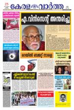 KeralaVartha