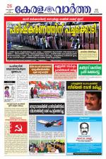KeralaVartha