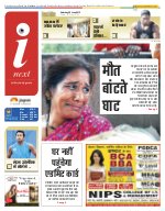 Prayagraj Hindi ePaper, Allahabad Hindi Newspaper - InextLive
