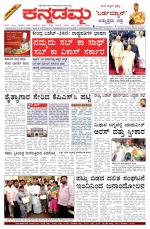 Kannadamma Daily Hubli