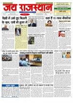 Jai Rajasthan