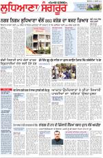 Punjabi Tribune (Ludhiana)