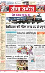 Ganganagar Seema Sandesh 