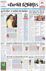 Punjabi Tribune (Delhi Edition)