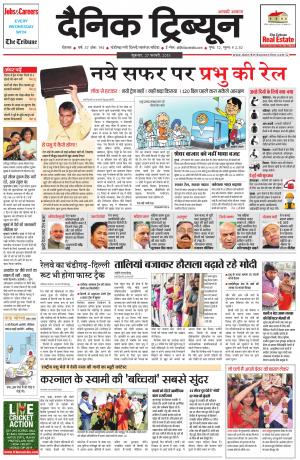 DT_27_February_2015_Rohtak