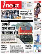 Dehradun Hindi ePaper, Dehradun Hindi Newspaper - InextLive