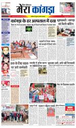 Divya Himachal Dharamsala+ Mera Kangra +Aastha