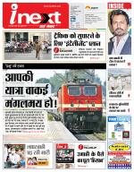 Lucknow Hindi ePaper, Lucknow Hindi Newspaper - InextLive