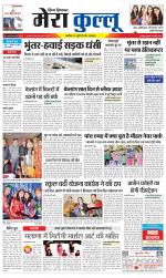 Divya Himachal Dharamsala+Mera Kullu +Aastha