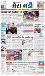 Divya Himachal Dharamsala+Mera Mandi +Aastha