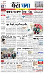 Divya Himachal Dharamsala+Mera Chamba+Aastha