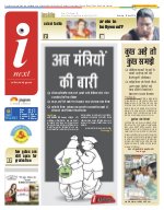 Lucknow Hindi ePaper, Lucknow Hindi Newspaper - InextLive