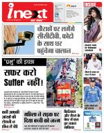 Agra Hindi ePaper, Agra Hindi Newspaper – InextLive