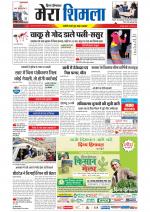 Divya Himachal Shimla+Mera Shimla +Aastha